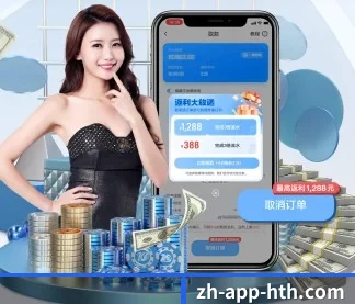 HTH APP